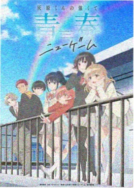 星屑旅团 科幻动漫番剧在线观看